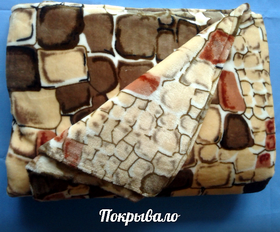 Покрывало