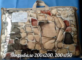 Покрывало в чемодане